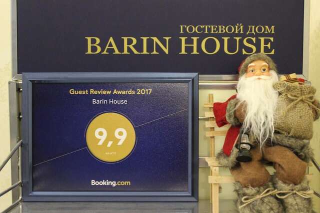 Гостевой дом Barin House Сумы-45